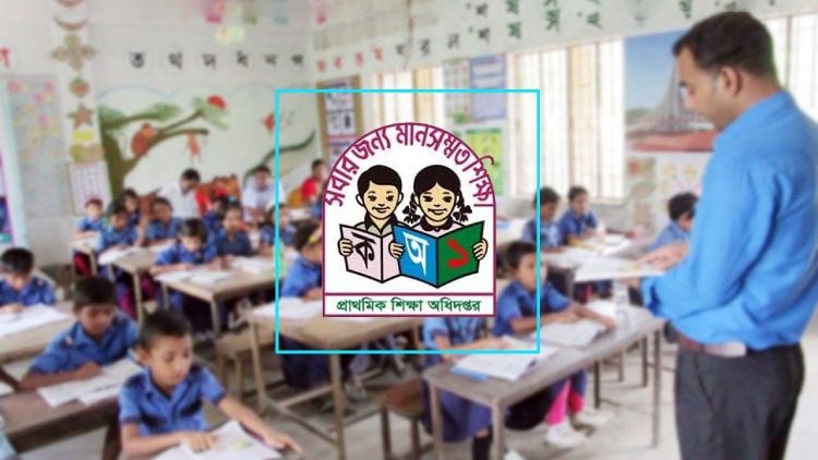 প্রাথমিকের প্রধান শিক্ষকদের বেতন দশম গ্রেডে উন্নীত, প্রজ্ঞাপন জারি