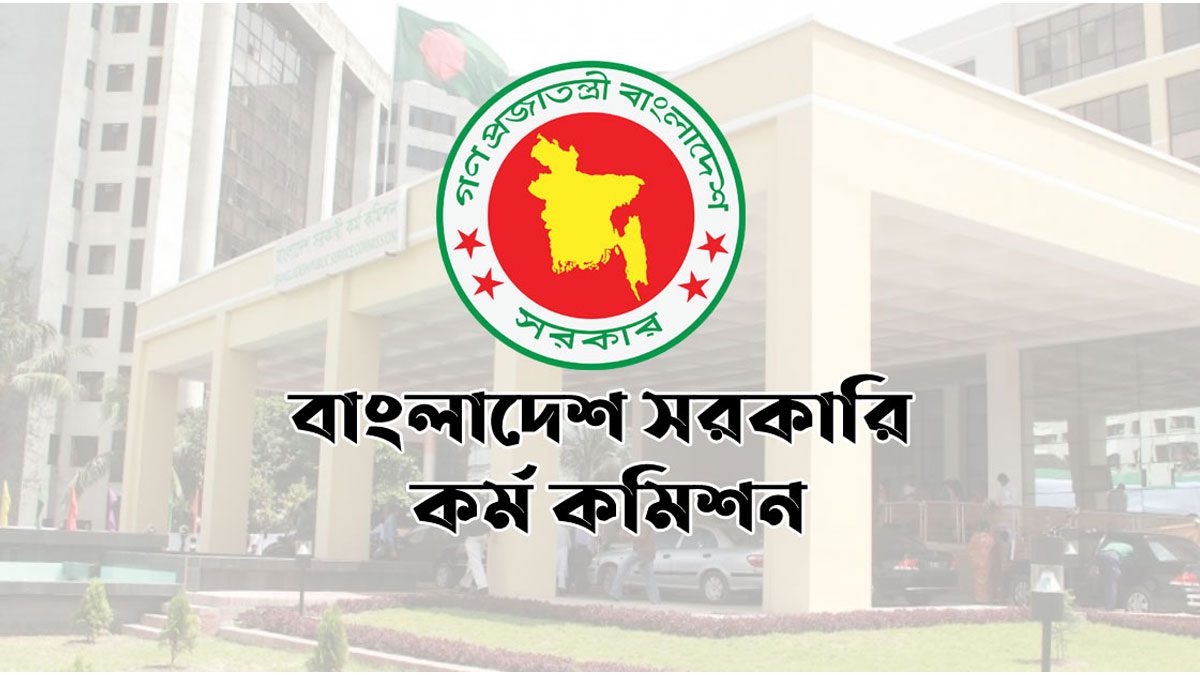 ৪৩তম বিসিএসের লিখিত পরীক্ষায় উত্তীর্ণ ৯৮৪১