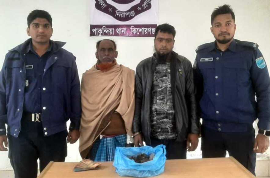 পাকুন্দিয়ায় গাঁজাসহ দুই মাদক ব্যবসায়ী আটক।