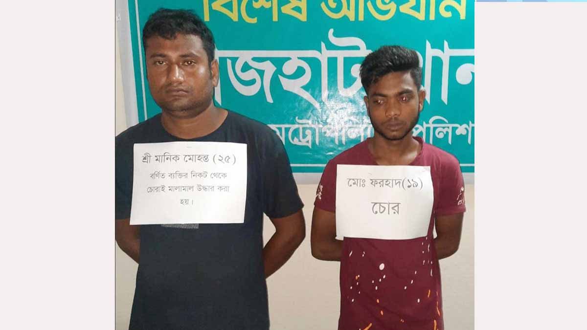 বেরোবিতে চুরির ঘটনায় গ্রেপ্তার ২