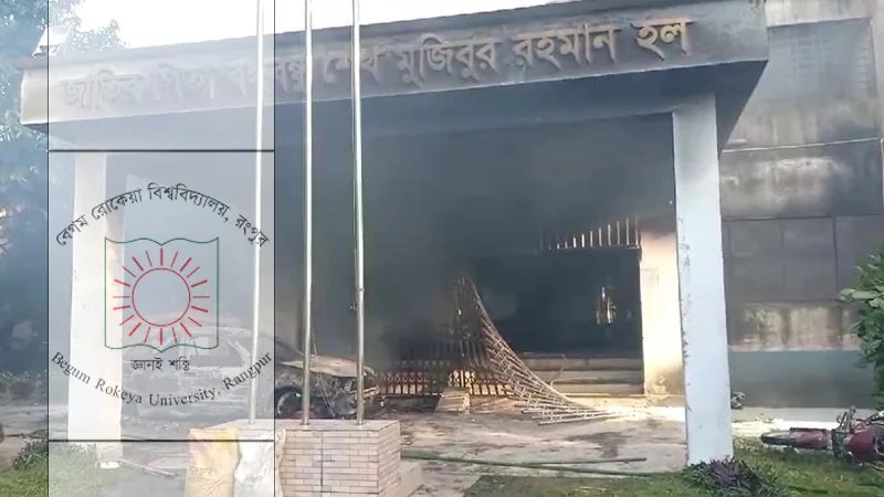 আবু সাঈদের মৃত্যু; বেরোবিতে দেয়াল টপকে পালাল ছাত্রলীগ ও যুবলীগের নেতা-কর্মীরা