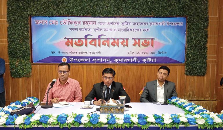 কুমারখালীতে সাংবাদিকবৃন্দের সাথে জেলা প্রশাসকের মতবিনিময়