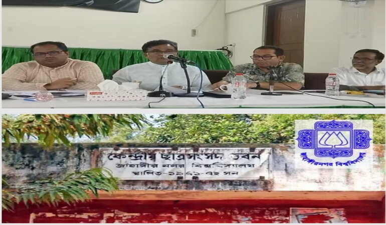 পূর্বঘোষিত আগামী ৩১ জুলাই হবে না 'জাকসু' নির্বাচন