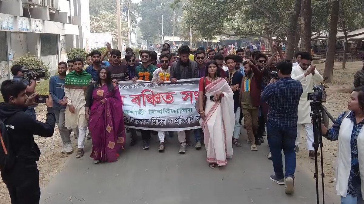 রাবিতে প্রেম বঞ্চিতদের বিক্ষোভ মিছিল বিক্ষোভ মিছিল