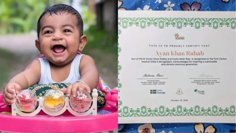বাংলাদেশের প্রথম কার্বন-নিউট্রাল শিশু রুহাব