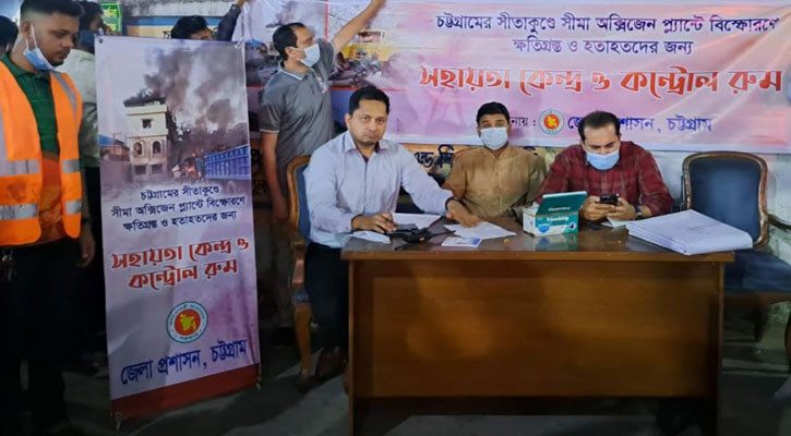 অক্সিজেন প্ল্যান্টে বিস্ফোরণ, নিহতরা পাবেন সোয়া ২ লাখ টাকা