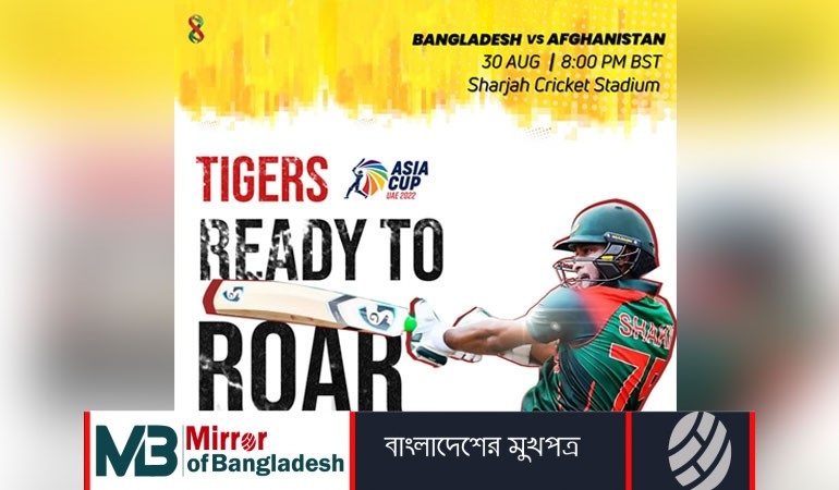আফগানিস্তানের বিপক্ষে ম্যাচের আগেই সাকিবের গর্জন