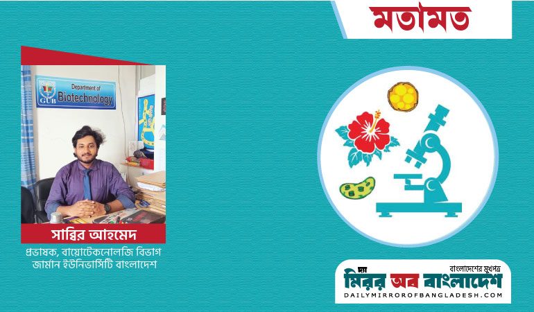 বিনা অপরাধে আটক জীবপ্রযুক্তি