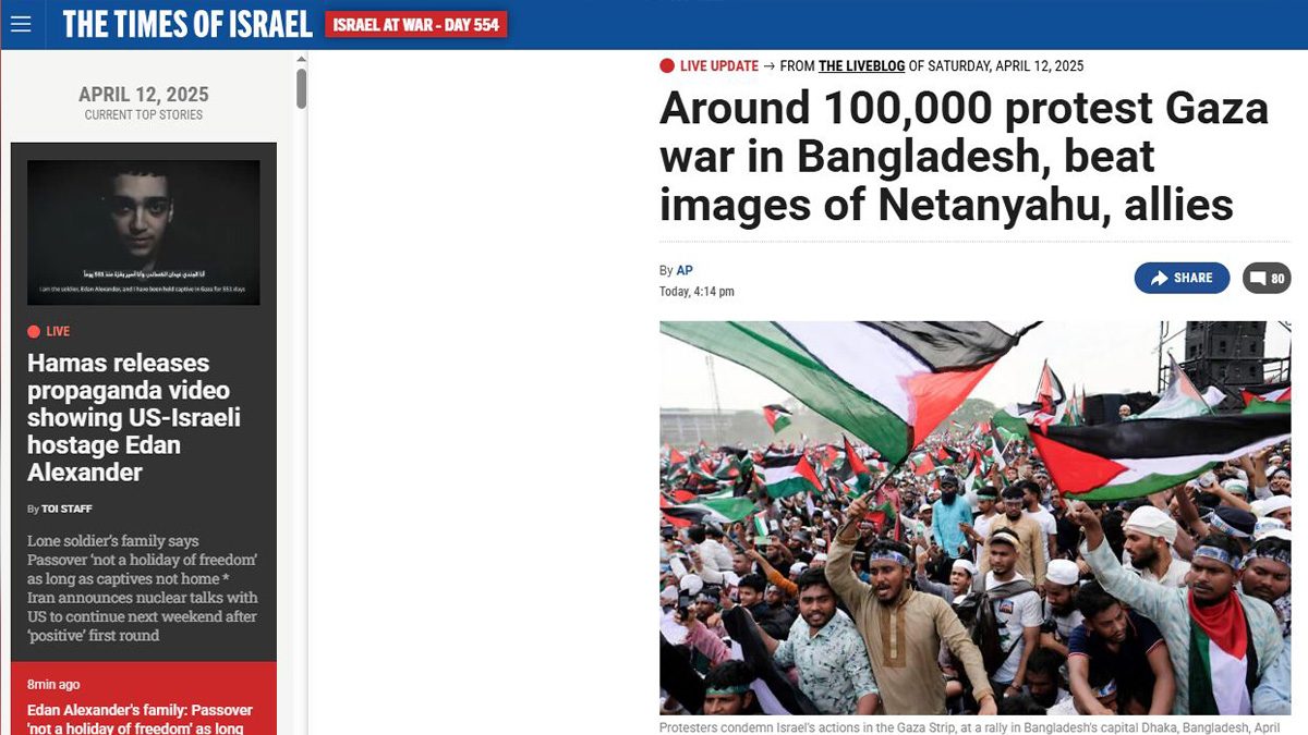 ইসরায়েলি গণমাধ্যমে ঢাকার বিক্ষোভ সমাবেশ