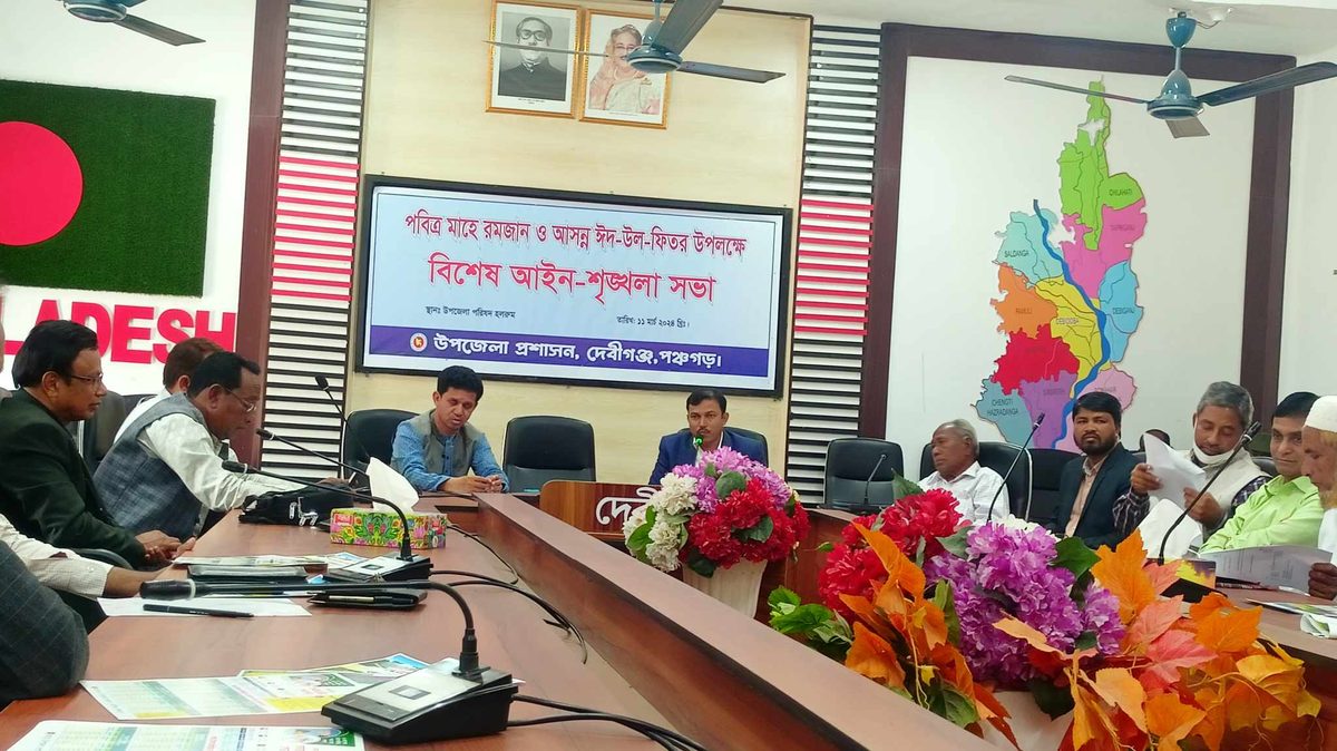 দেবীগঞ্জে রমজান উপলক্ষে বিশেষ আইন-শৃঙ্খলা সভা অনুষ্ঠিত