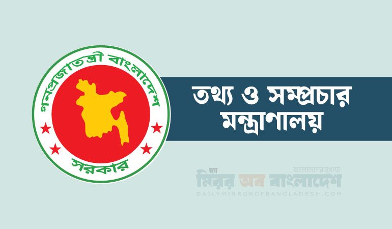 আওয়ামীপন্থি ২০ সাংবাদিকের প্রেস অ্যাক্রেডিটেশন কার্ড বাতিল