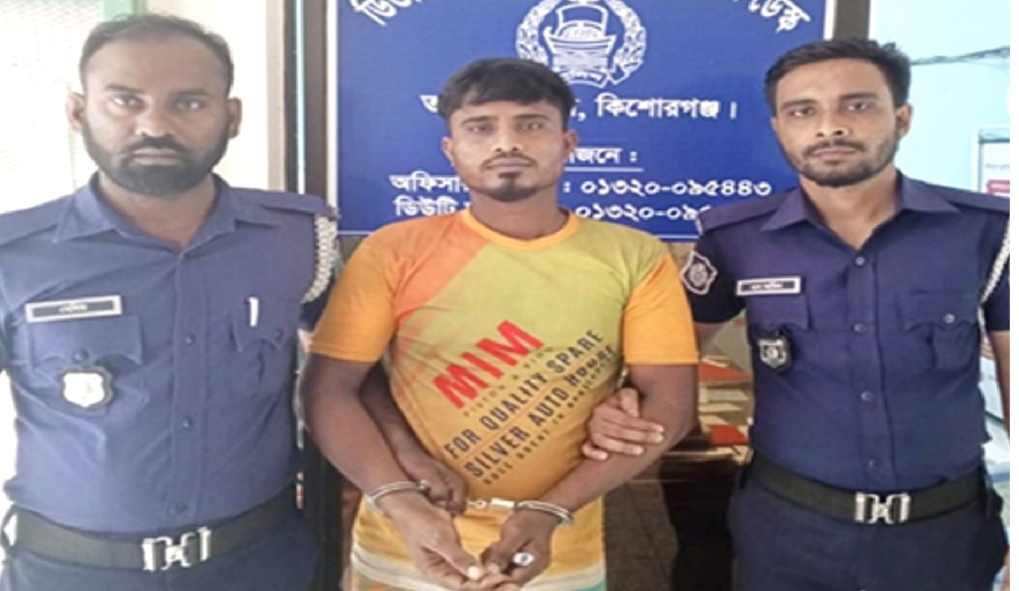 কিশোরগঞ্জে যাবজ্জীবন সাজাপ্রাপ্ত আসামি গ্রেফতার