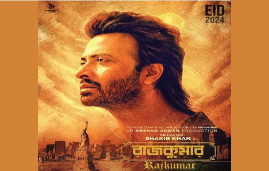 First look poster of Shakib Khan's movie 'Rajkumar' released