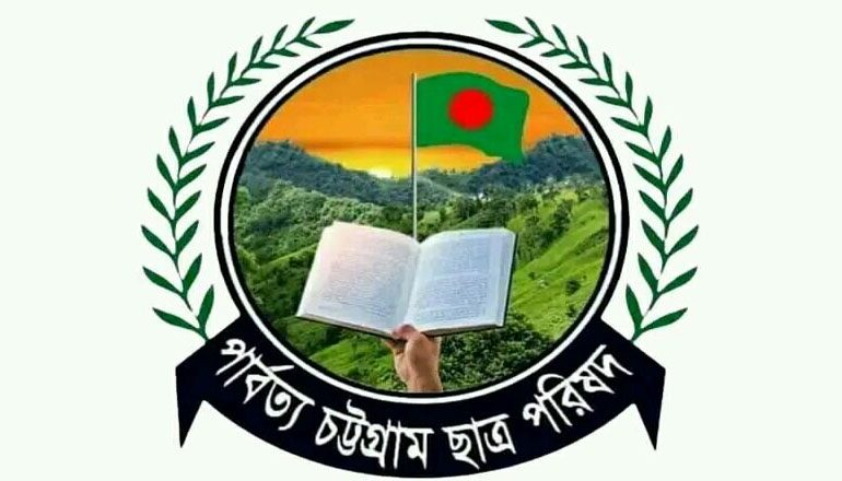 পার্বত্য তিন জেলা অচল করে দেওয়ার পিসিসিপির হুমকি