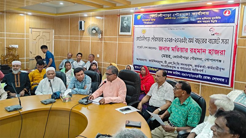কোটালীপাড়া পৌরসভায় ৩২৩ কোটি টাকার বাজেট ঘোষণা