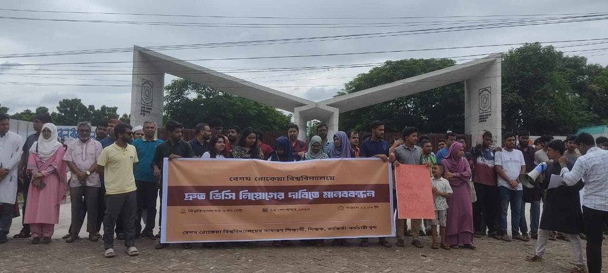 বেরোবিতে ভিসি নিয়োগের ৪৮ ঘন্টার আল্টিমেটাম