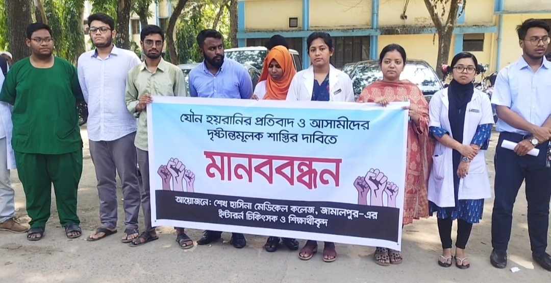 নারী চিকিৎসকের গোপন ভিডিও ধারন করে ব্লাকমেইল,আসামীদের শাস্তির দাবি