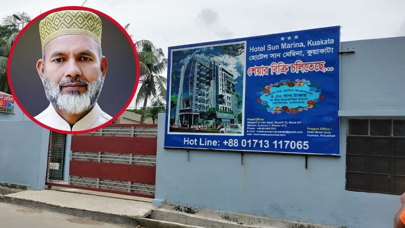আবেদ আলীর বিরুদ্ধে হোটেল সান মেরিনা কর্তৃপক্ষের জিডি