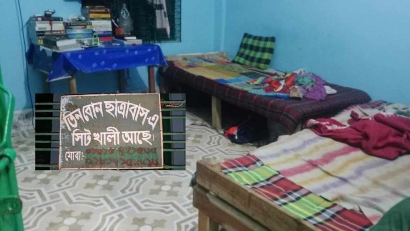 মধ্যরাতে বন্ধুর মেস থেকে ইবি ছাত্রী আটক