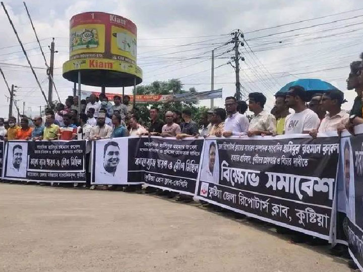 সাংবাদিক হত্যাঃ কুষ্টিয়ার ৮টি সংগঠনের পৃথক পৃথক ব্যানারে প্রতিবাদ