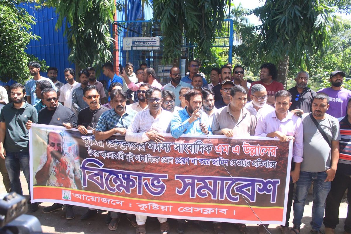 সাংবাদিকের ওপর হামলার প্রতিবাদে কুষ্টিয়া আদালত প্রাঙ্গণে বিক্ষোভ