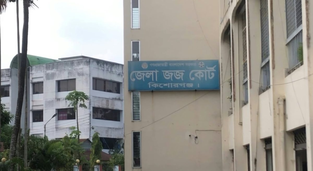 কিশোরগঞ্জে স্ত্রীকে হত্যায় স্বামীর মৃত্যুদণ্ড