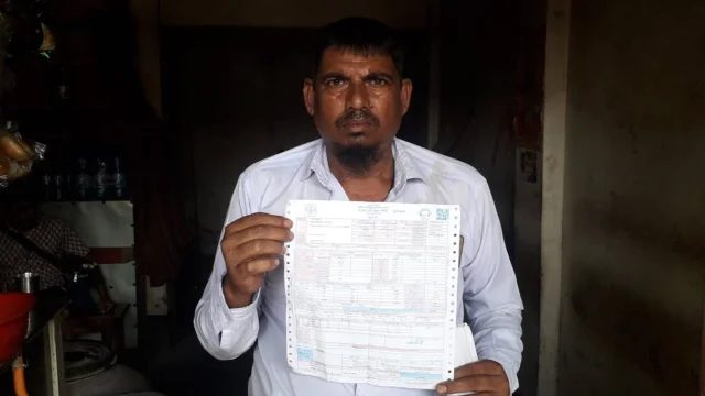 ২০ ইউনিটের বিদ্যুৎ বিল ২৯ হাজার টাকা!