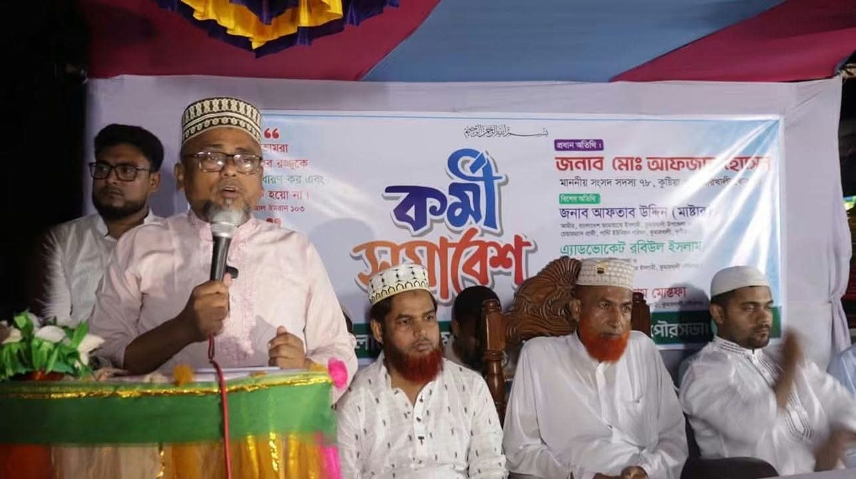 কুমারখালী পৌর জামায়াতের কর্মী সমাবেশ অনুষ্ঠিত