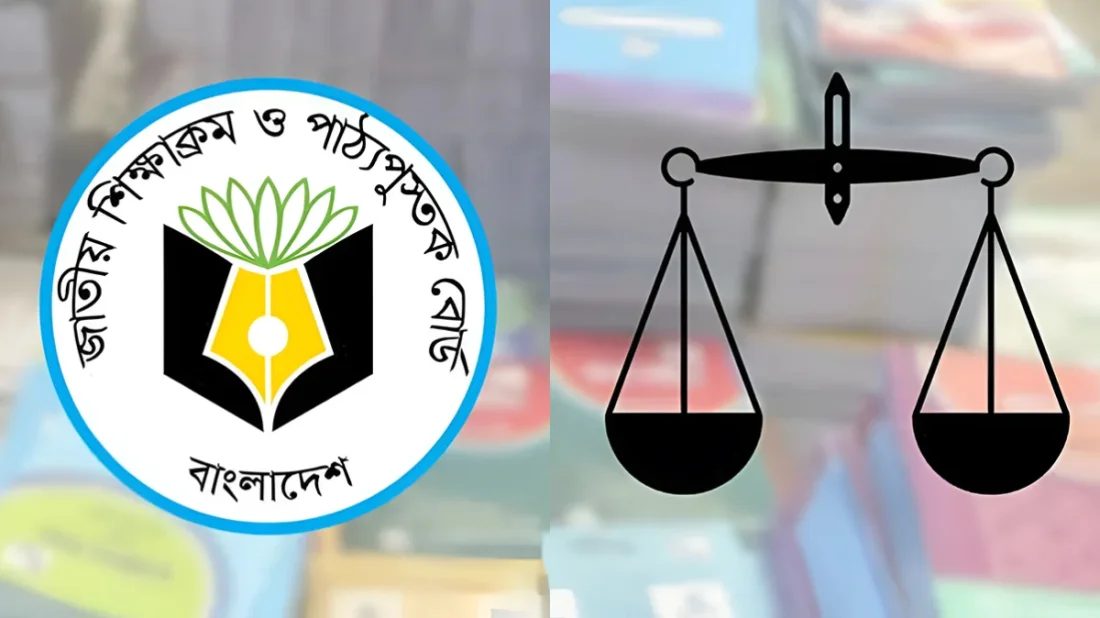 বিতর্কের মুখে ষষ্ঠ শ্রেণির বই থেকে বাদ ‘দাঁড়িপাল্লা’, জ্ঞানের পিরামিডে থাকছে না কোনো আইকন