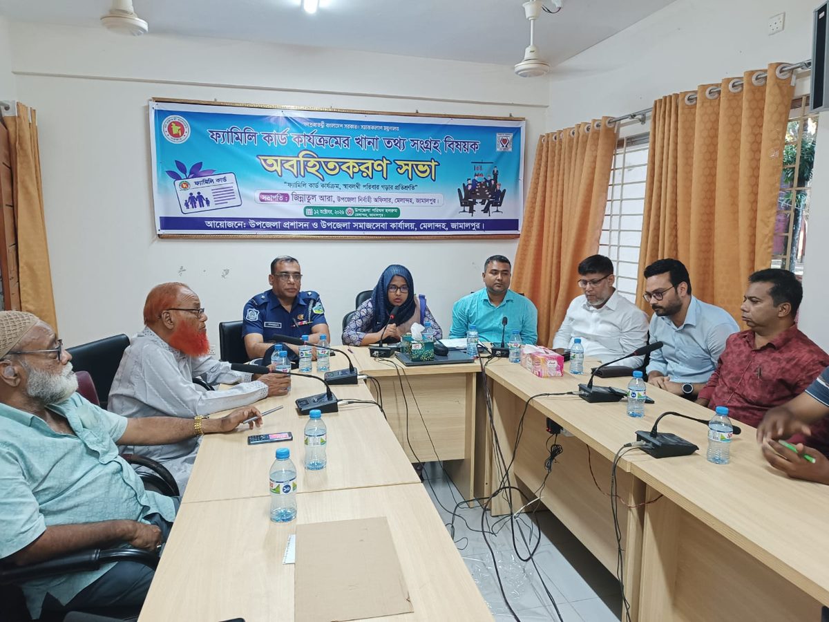 মেলান্দহে ফ্যামিলি কার্ডের তথ্য সংগ্রহ নিয়ে অবহিতকরণ সভা
