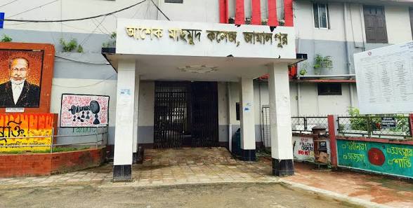 আশেক মাহমুদ কলেজে ইসলাম শিক্ষা ও দর্শনে মাস্টার্স চালুর সিদ্ধান্ত, কতৃপক্ষের অভিনন্দন বার্তা