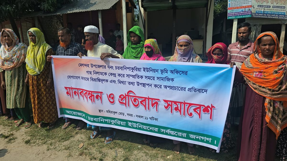 মেলান্দহে ভূমি অফিসের নিলামকৃত গাছ কাটা নিয়ে অপপ্রচারের প্রতিবাদে মানববন্ধন