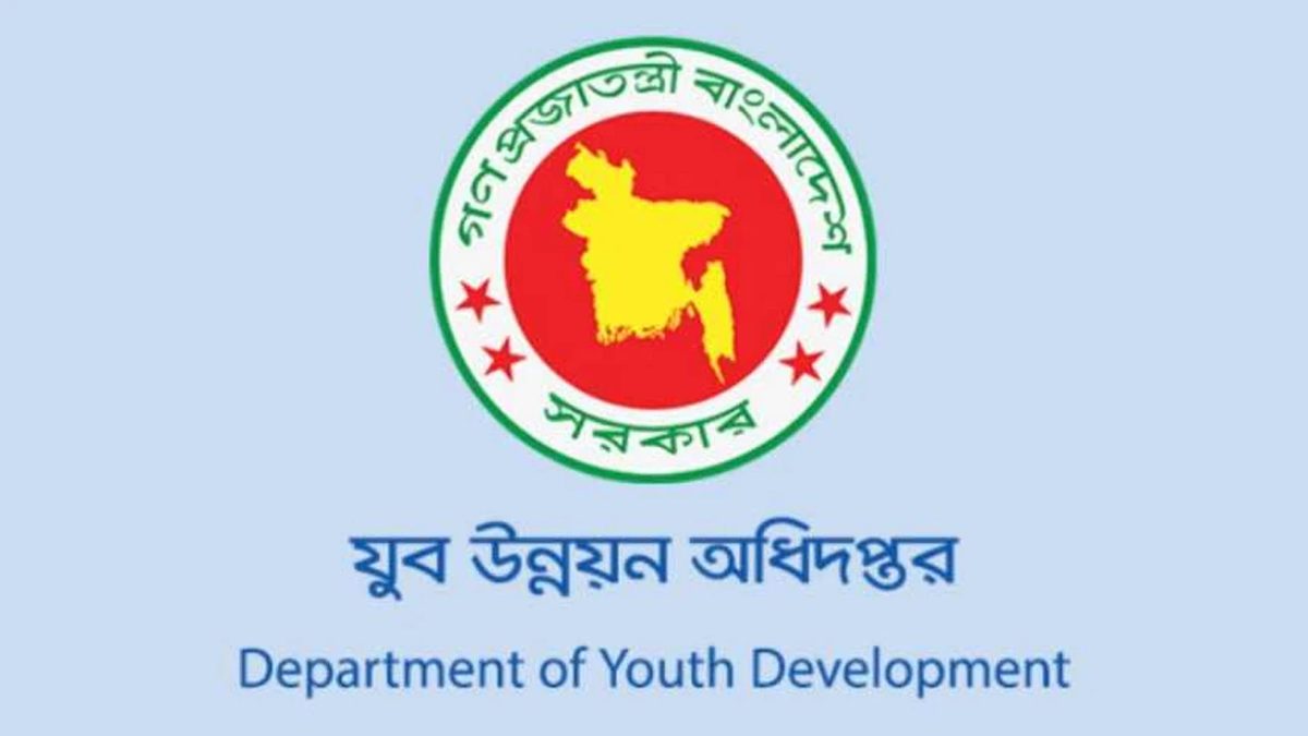 প্রশ্নপত্র ফাঁসের অভিযোগে যুব উন্নয়ন অধিদপ্তরের নিয়োগ পরীক্ষা স্থগিত