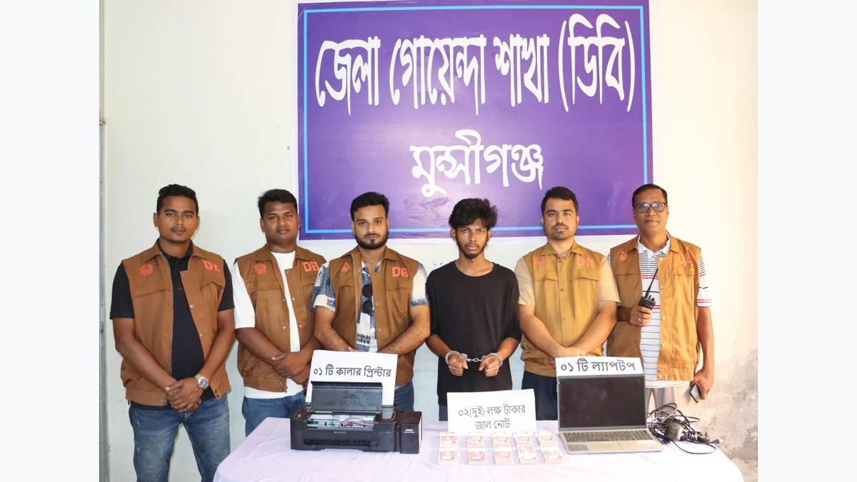 ঘরে বসে প্রিন্টার মেশিনে টাকা বানাচ্ছিলো যুবক