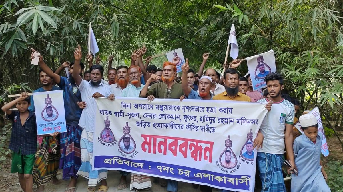 জামালপুরে গৃহবধূ হত্যা: জড়িতদের বিচারের দাবিতে বিক্ষোভ ও মানববন্ধন
