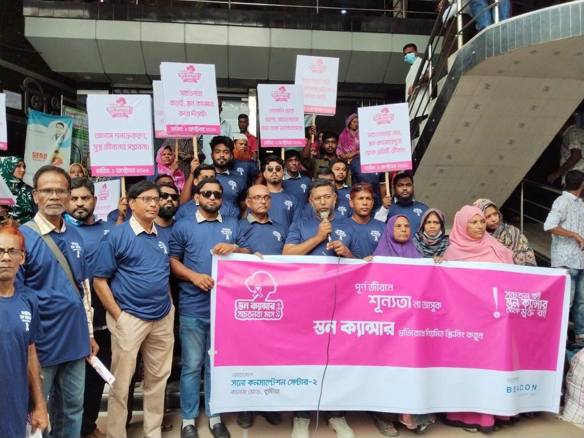 স্তন ক্যান্সার সচেতনতায় কুষ্টিয়ায় বর্ণাঢ্য র‍্যালি