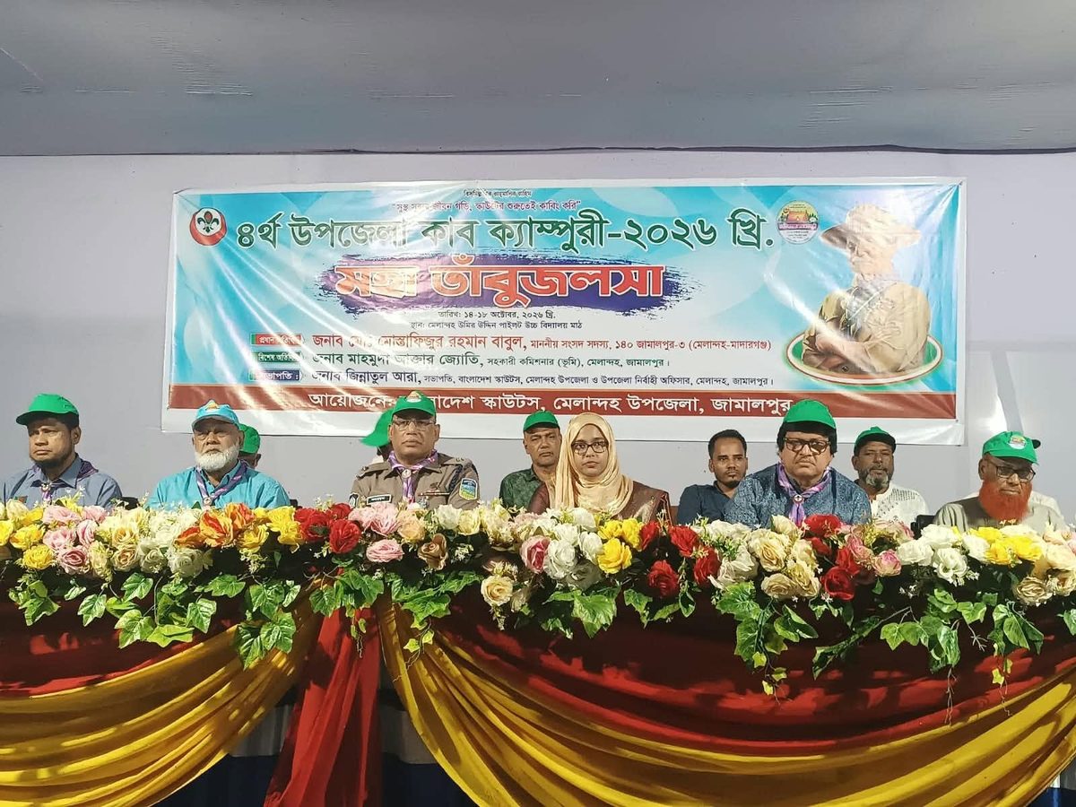 মেলান্দহে শিশুদের নেতৃত্ব ও মানবিক বিকাশের প্রত্যয়ে শেষ হল কাব ক্যাম্পুরী