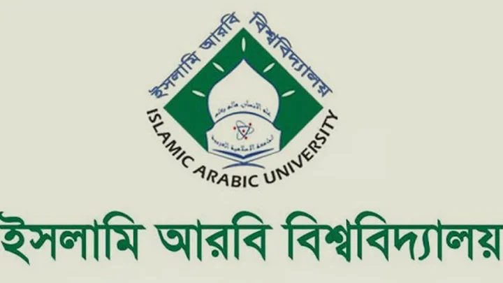 সব মাদ্রাসায় করতে হবে কমিটি, নির্দেশনা আরবি বিশ্ববিদ্যালয়ের