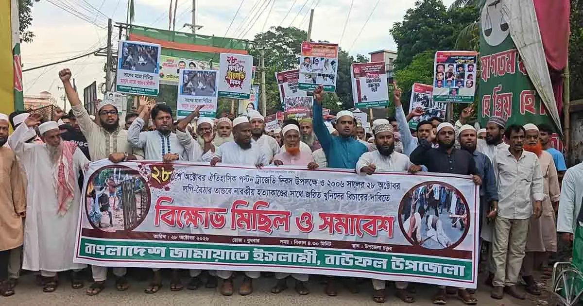 লগি-বৈঠার সহিংসতার বিচার দাবি জামায়াতের