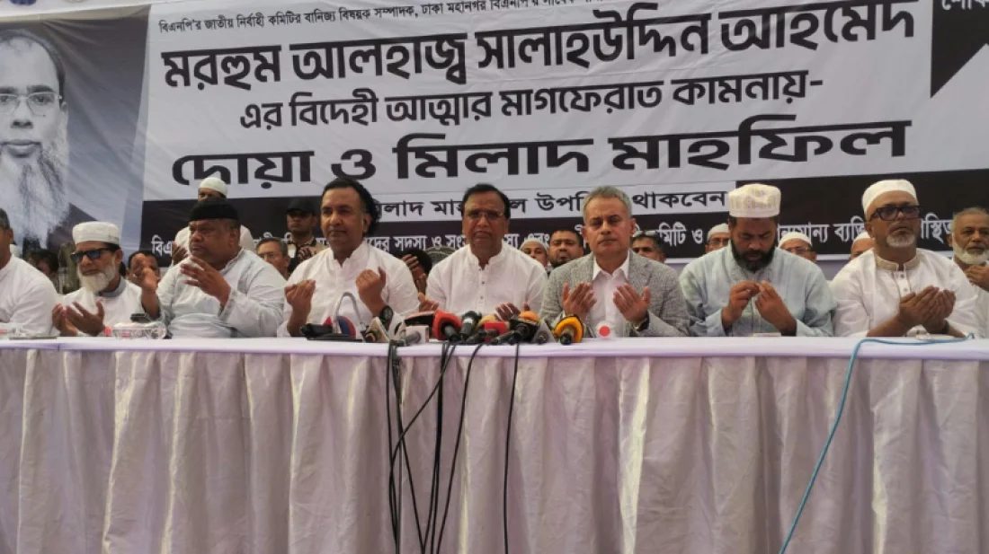 বিএনপি নেতা প্রয়াত সালাউদ্দিন আহমেদের কুলখানি অনুষ্ঠিত