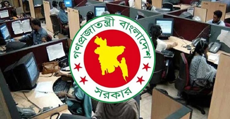 সরকারি চাকরিজীবীদের জন্য বড় সুখবর
