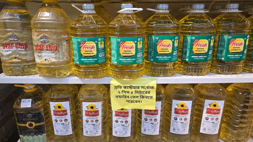 বোতলজাত সয়াবিন তেলের সরবরাহে ফের সংকট, দাম বাড়াতে চায় কোম্পানিগুলো