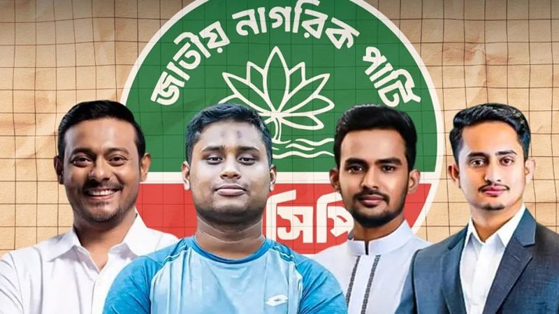 এনসিপিতে নতুন দায়িত্বে হাসনাত-পাটওয়ারী-সারজিস-আসিফ