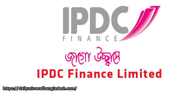 IPDC Finance Limited