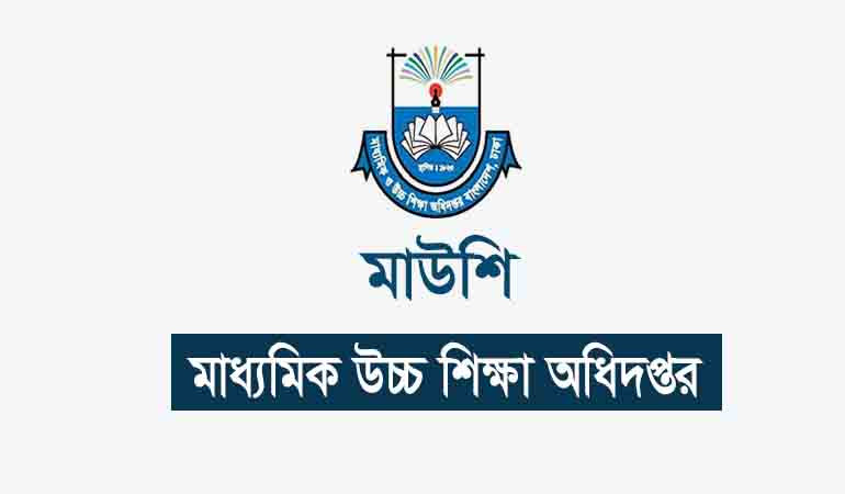 শিক্ষাপ্রতিষ্ঠান