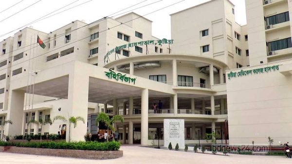 Kushtia Medical